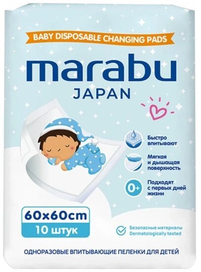 

Пеленка одноразовая Marabu 60х60 см (10 шт)