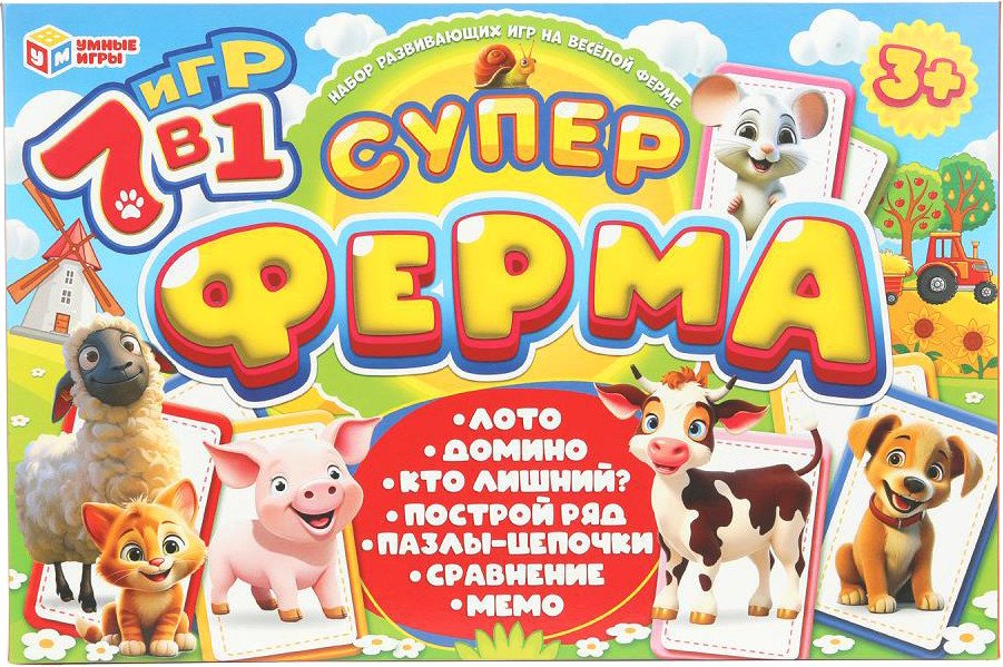 

Развивающая игра Умные игры Обучающая 7 в 1. Суперферма 4660254455559