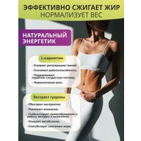 L-карнитин 1WIN L-Сarnitine WOMEN (90 капсул)