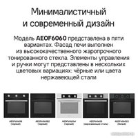 Электрический духовой шкаф MAUNFELD AEOF6060S