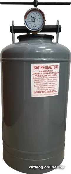 Автоклав Novogas УБ-18Т НЗ58.00.00-05 (18 л)