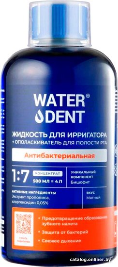 Waterdent Антибактериальная + ополаскиватель для полости рта 2 в 1 500 ...