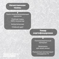 Рулонные шторы Sundays Home LM 97-11 85х160 (белый)