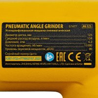 Пневмошлифмашина Denzel AG125