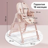Высокий стульчик Happy Baby Berny Lux (rose new)