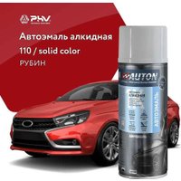 Автомобильная краска Auton алкидная - 110 Рубин - аэр. 520 мл