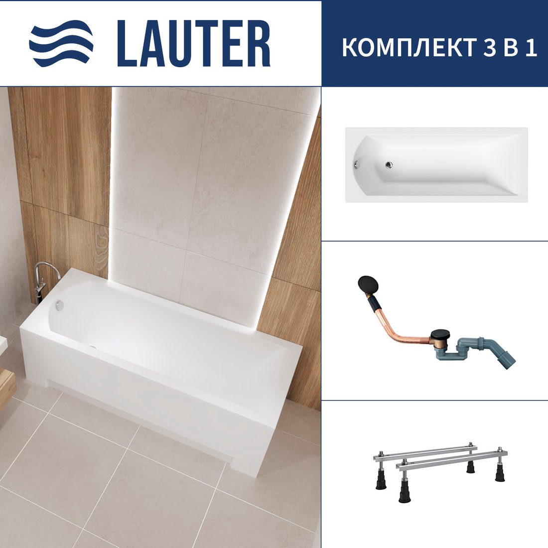 

Ванна Lauter Amelia 150 21204050 (с ножками и сифоном 21Y11021 матовый черный)