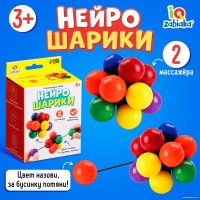 Кубики Zabiaka IQ Нейрошарики 9877387