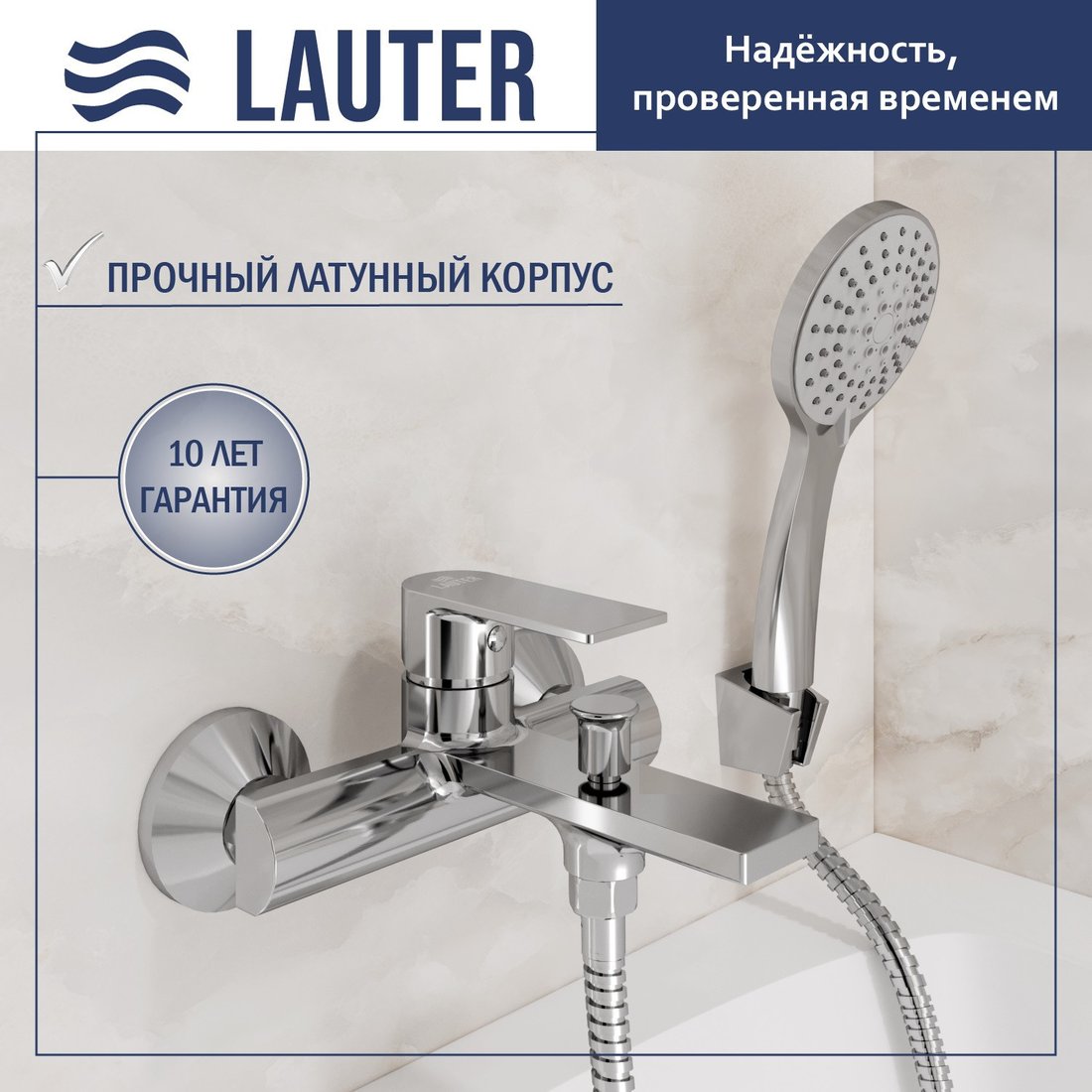 Смеситель Lauter Reef 21CK6678C с лейкой Living Daisy 21S10167