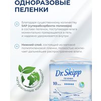 Пеленка одноразовая Dr.Skipp Dry Line 60x60 (30 шт)