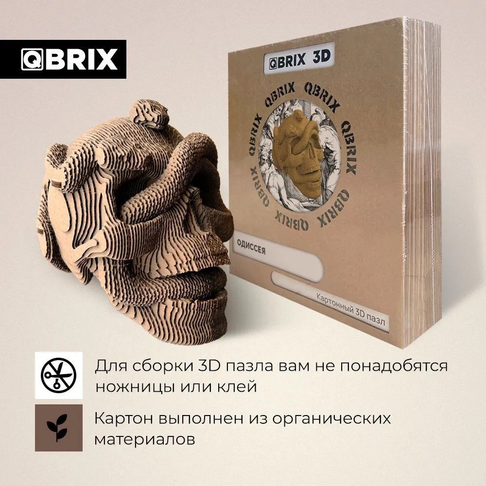 

3Д-пазл QBRIX Одиссея 3D 20020