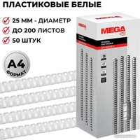 Пластиковая пружина для переплета ProMega Office A4 25 мм 50 шт 256828 (белый)