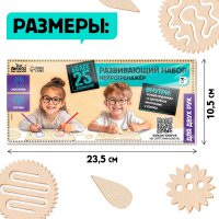 Трафарет Лесная мастерская Нейротренажер. Шестеренки. 25 комбинаций 10398939