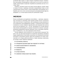 Книга издательства Альпина Диджитал. Спортивное питание (Макгрегор Р.) в Гродно