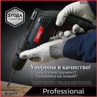 Безударная дрель Deli DE-DZ10-2E
