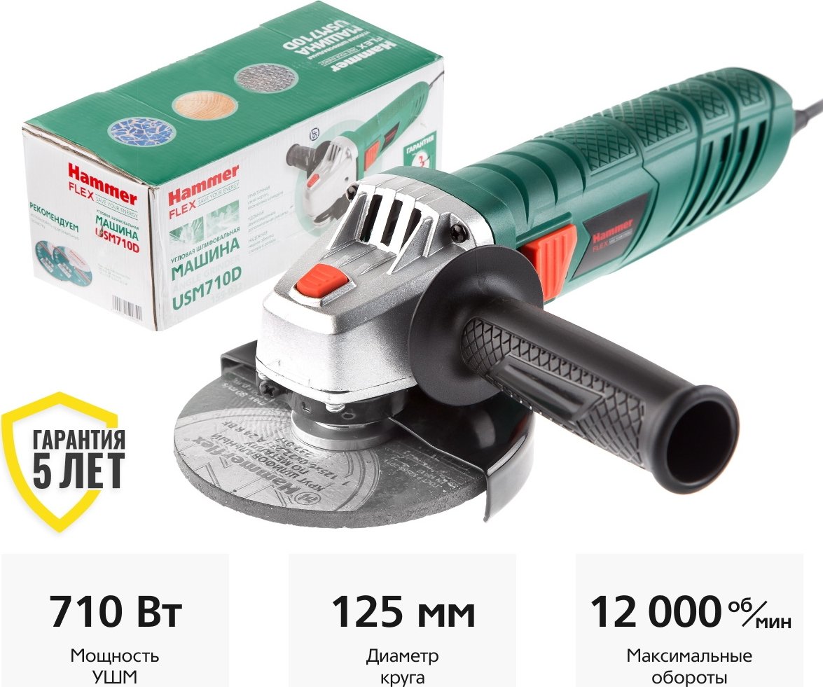 

Угловая шлифмашина Hammer USM710D