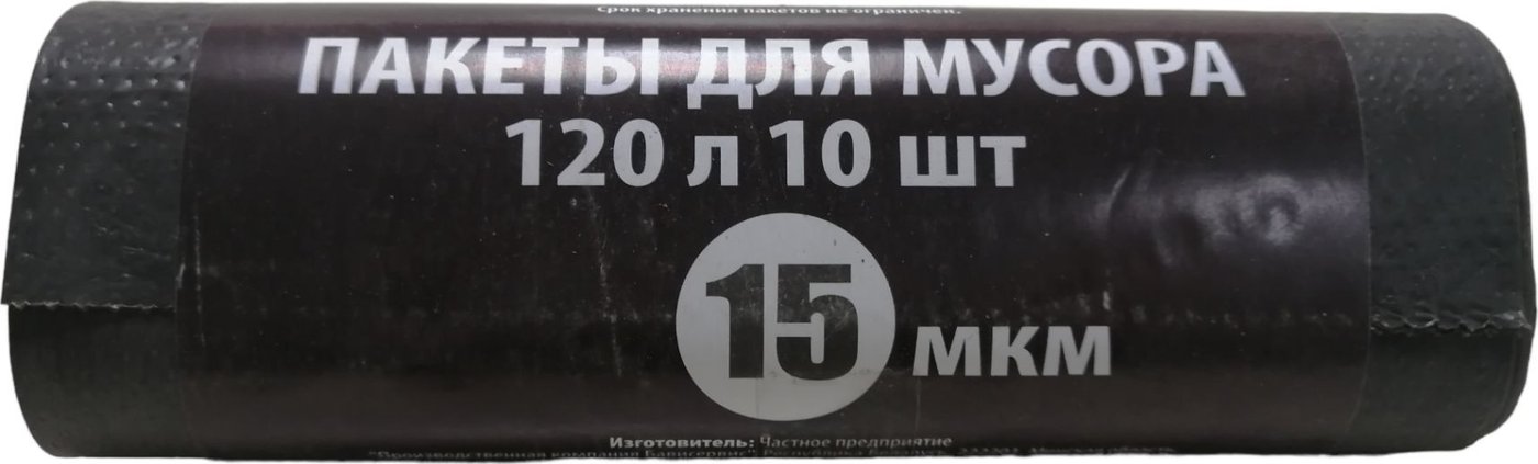 Пакеты для мусора BaviServis 120л 15мкм (10 шт, черный)