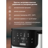 Аэрогриль (аэрофритюрница) Thomas Gusto