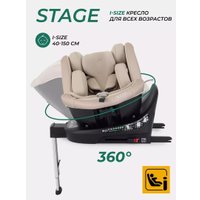 Детское автокресло MOWbaby Stage Isofix AY959 Pro (бежевый)