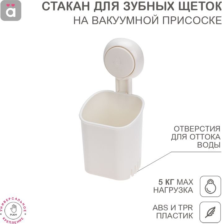 

Стакан для зубной щетки и пасты Halsa HLS-F-102W