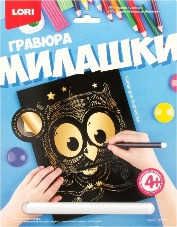 

Гравюра Lori Милашки Совенок Гр-569
