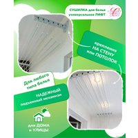 Сушилка для белья Comfort Alumin Лифт универсальное крепление 6x180см (сталь/белый)