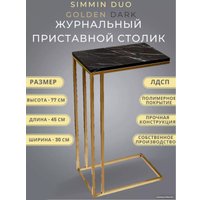 Приставной столик BZT Simmin Duo Golden SDGD001 (золотое двойное основание/черная доска)