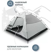Треккинговая палатка RSP Outdoors Deep 3 (синий)