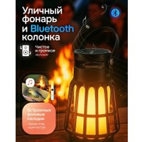 Фонарь Trik A3 (с функцией колонки)