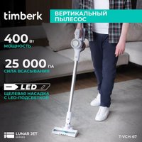 Пылесос Timberk T-VCH-67