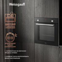 Газовый духовой шкаф Weissgauff WGO 706 D Black Glass