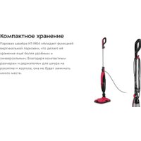 Паровая швабра Kitfort KT-3924