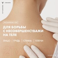  Vichy Normaderm интенсивно очищающий (200мл)