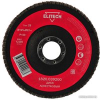 Шлифовальный круг ELITECH 1820.039200