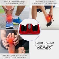 Массажер для ног Planta MF-10