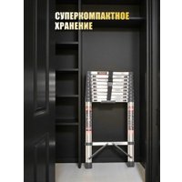 Лестница Sundays KN072403