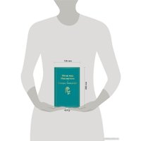Книга издательства Эксмо. Мгла над Инсмутом (Лавкрафт Г.)