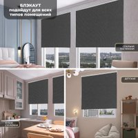 Рулонные шторы Sundays Home LM 167-07 78х215 (темно-серый)