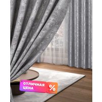 Комплект штор Mio Tesoro Мрамор 150x270 (2 шт, серый)