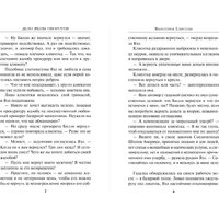 Книга издательства Эксмо. Дело жены оборотня, твердая обложка (Елисеева Валентина) в Лиде