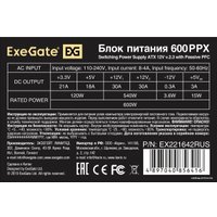 Блок питания ExeGate 600PPX EX221642RUS-S