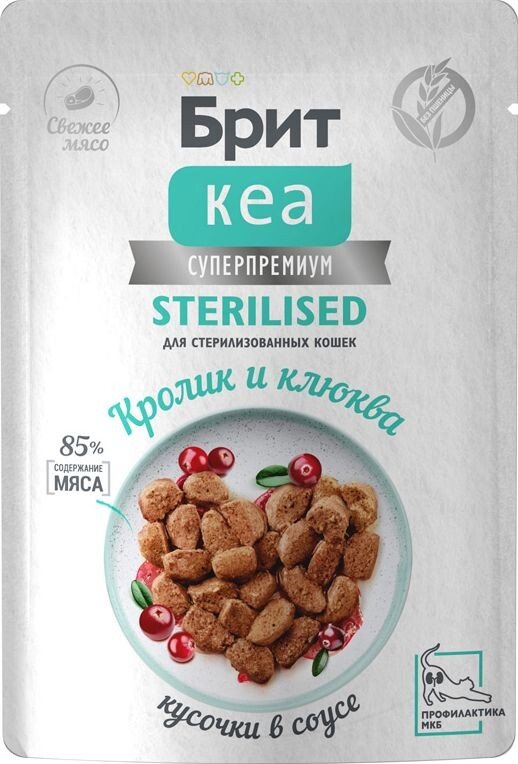 Пресервы Brit Кеа Пауч с Кроликом и Клюквой для стерилизованных кошек, кусочки в соусе 75 г