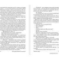 Книга издательства АСТ. Раковый корпус (Солженицын А.И.)