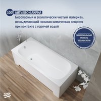 Ванна Lauter Sophia 160х70 21205160 (с каркасом, серым подголовником и белым лицевым экраном)