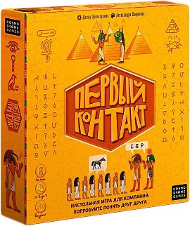 

Настольная игра Cosmodrome Games Первый контакт 52065