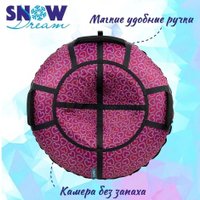 Тюбинг Hubster SnowDream Glamour S Романтика 120см во8962-3 (розовый)