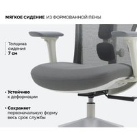 Офисное кресло SPARX Fansil (серый)