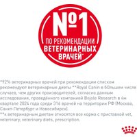 Сухой корм для кошек Royal Canin Gastrointestinal Moderate Calorie 0.35 кг