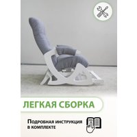 Кресло-глайдер Glider Балтик (серый/молочный дуб) в Гомеле