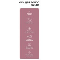 Фен Galaxy Line GL 4371